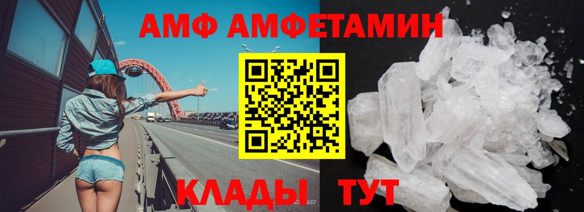 АМФ Premium Зеленокумск