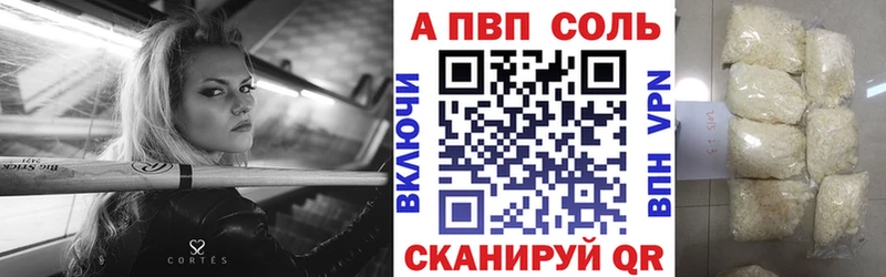 Alpha-PVP кристаллы  площадка клад  Зеленокумск 