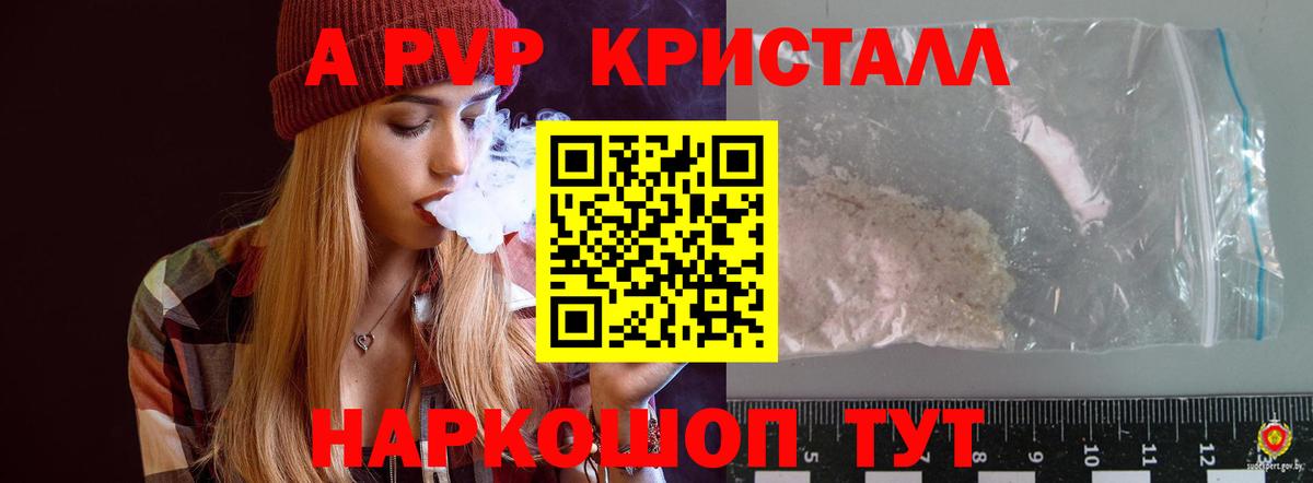 Alpha PVP VHQ Зеленокумск