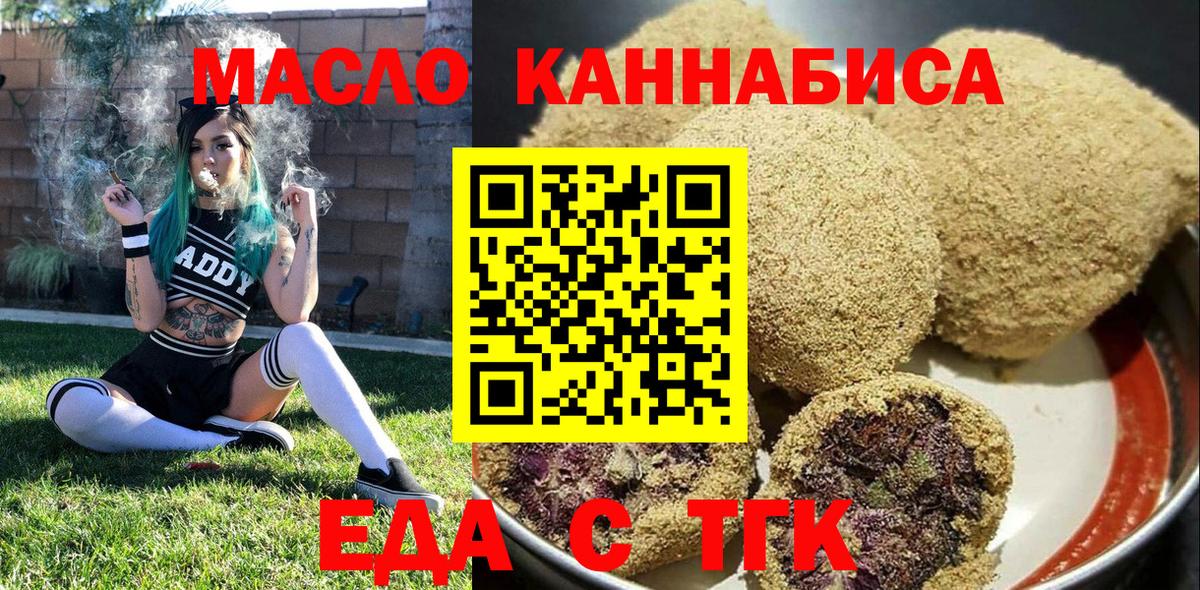 Cannafood конопля  Вход с VPN  Зеленокумск 