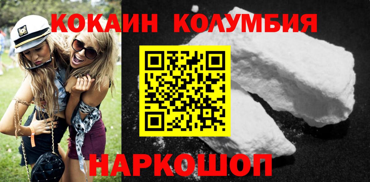 COCAIN Боливия  Cocaine  Зеленокумск  Вход с VPN  Кокаин 99% 