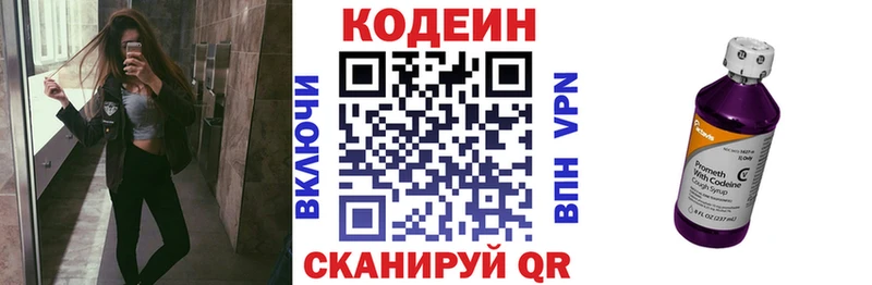 Codein Purple Drank  Зеленокумск 