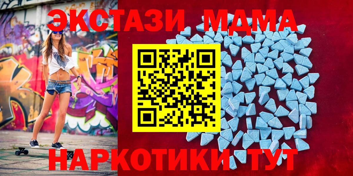 Экстази  Ecstasy 280мг  Вход с VPN  Зеленокумск  Экстази Philipp Plein 