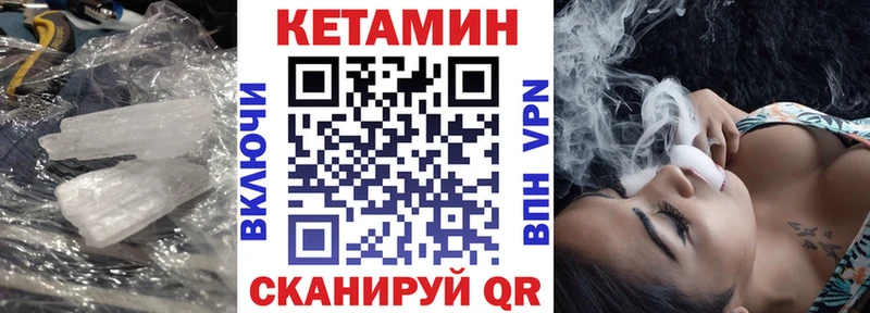 MEGA маркетплейс  Зеленокумск  КЕТАМИН VHQ 