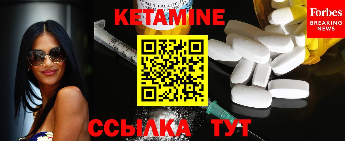 Зеленокумск  КЕТАМИН VHQ  КЕТАМИН VHQ  Вход с VPN 