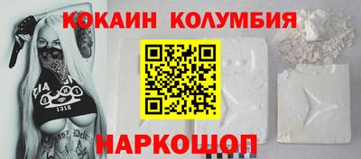 кокаин премиум Лесосибирск