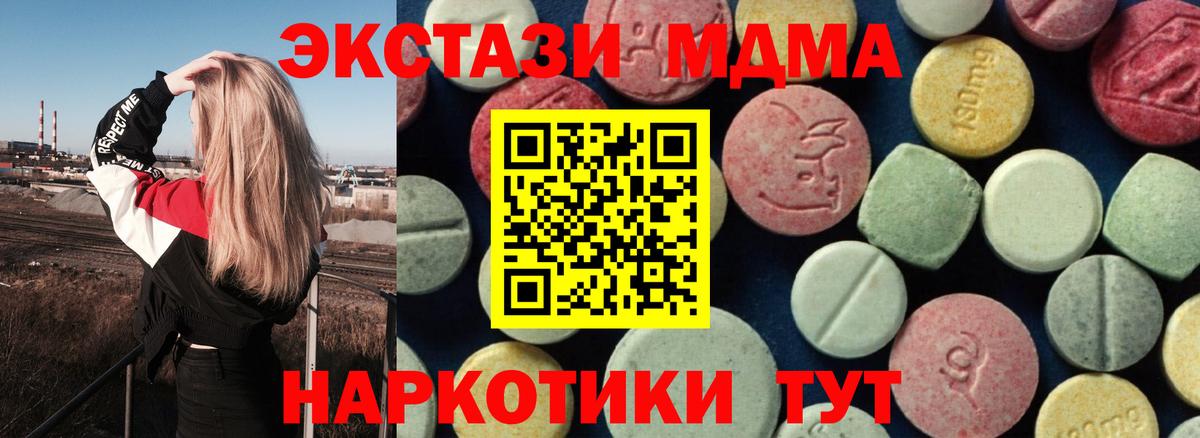 MDMA молли Зеленокумск