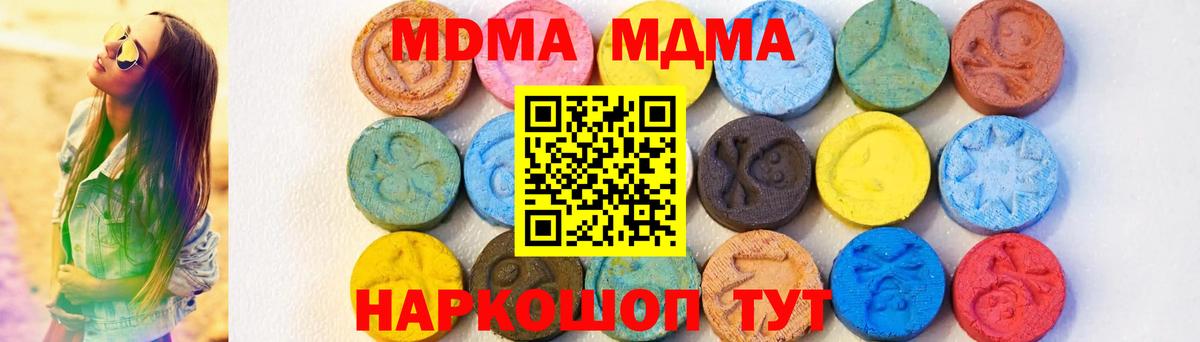Зеленокумск  МДМА кристаллы  MDMA VHQ  Вход с VPN 