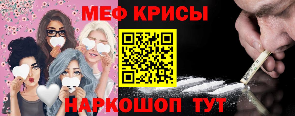 Зеленокумск  МЕФ мяу мяу  Мефедрон VHQ  Вход с VPN 