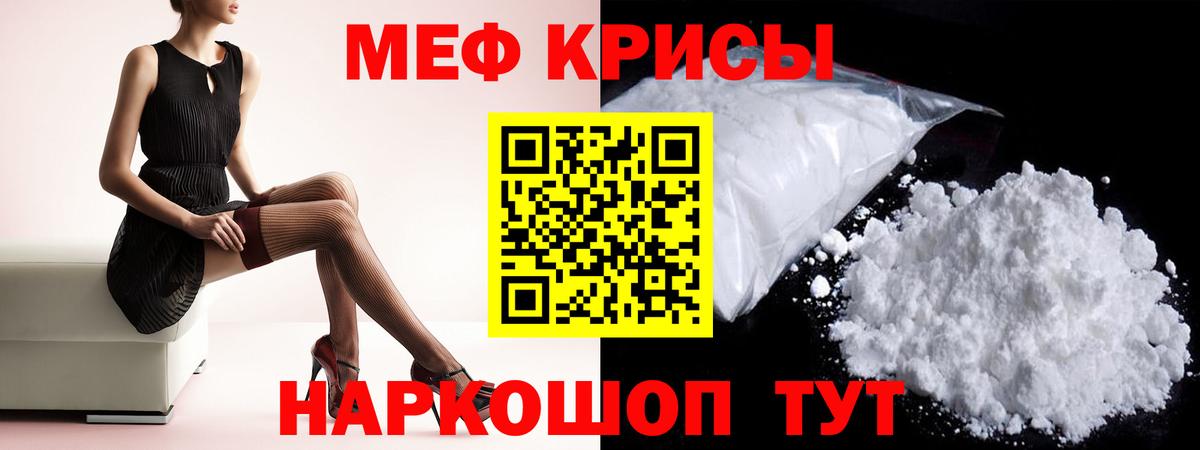МЕФ мука Зеленокумск