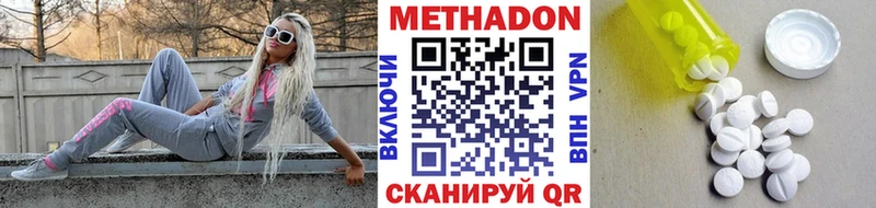 Метадон мёд  Зеленокумск 