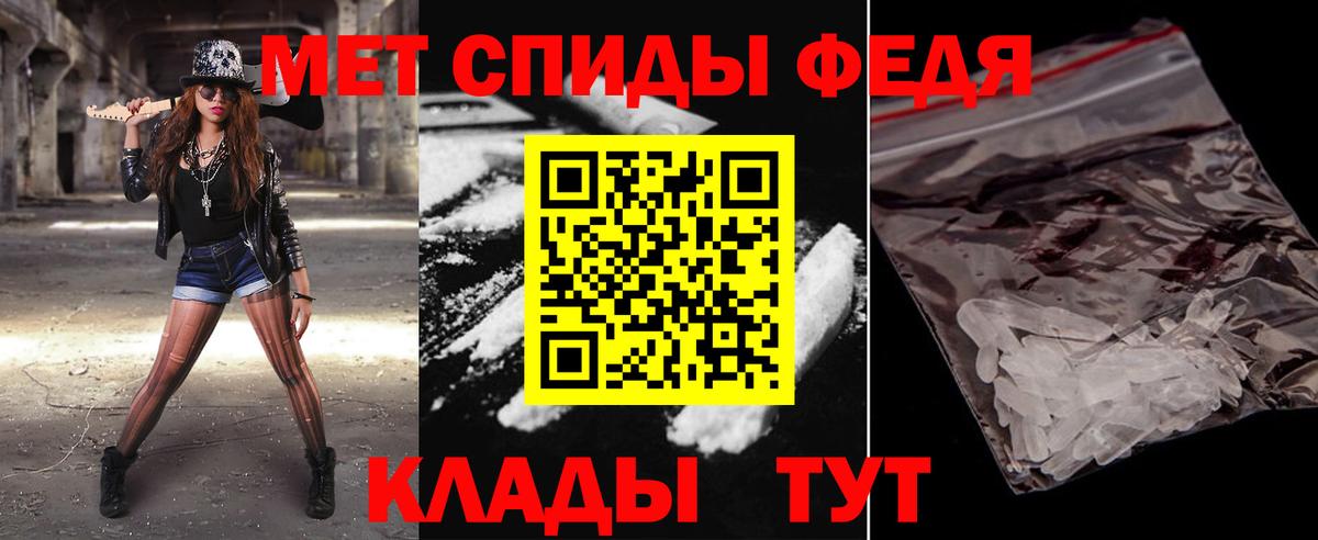 МЕТАМФЕТАМИН Декстрометамфетамин 99.9%  Вход с VPN  Зеленокумск 