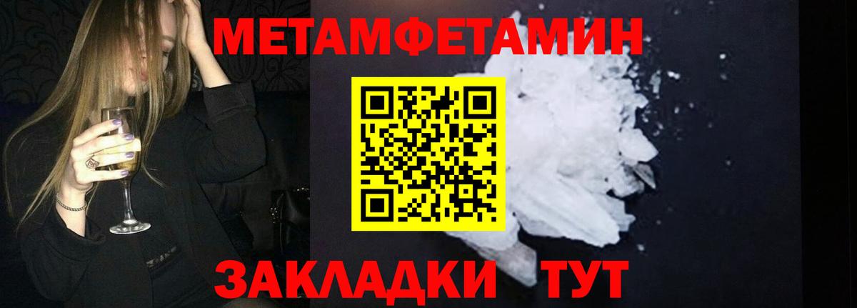 Метамфетамин винт Зеленокумск