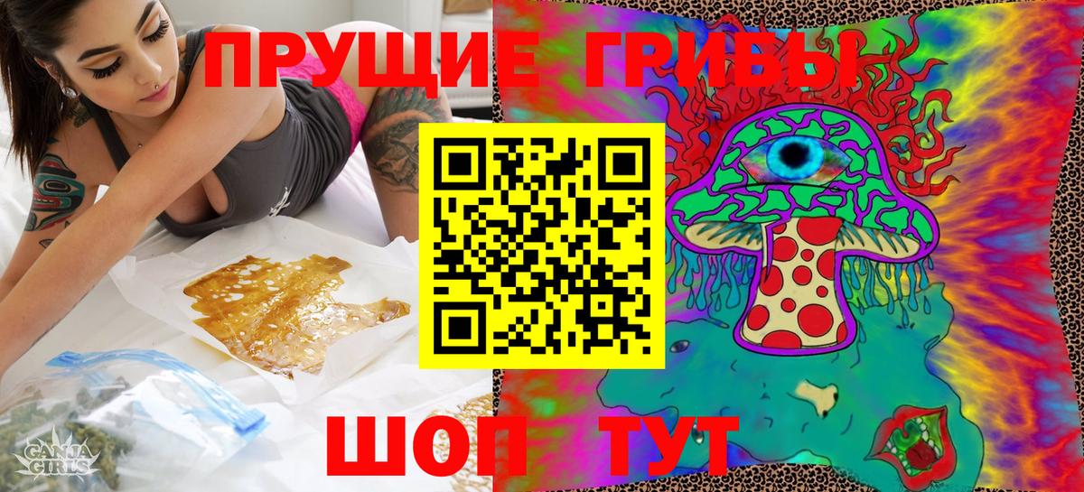 Галлюциногенные грибы мухоморы  Вход с VPN  Зеленокумск 
